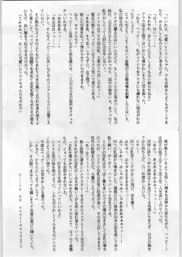 [Uo] Bouhatsu Komusume Fhentai - Page 32