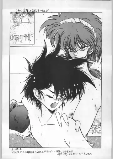 [Uo] Bouhatsu Komusume Fhentai - Page 57