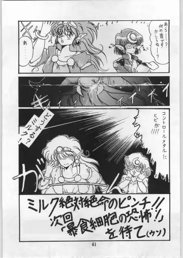 [Uo] Bouhatsu Komusume Fhentai - Page 60