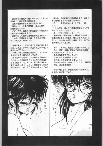 [Uo] Bouhatsu Komusume Fhentai - Page 65