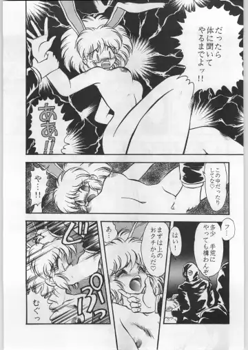 [Uo] Bouhatsu Komusume Fhentai - Page 70