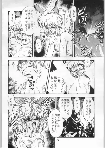 [Uo] Bouhatsu Komusume Fhentai - Page 71