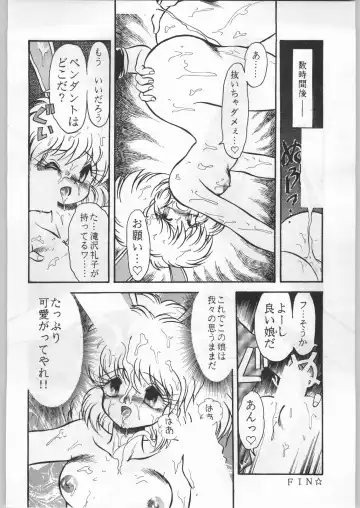 [Uo] Bouhatsu Komusume Fhentai - Page 73