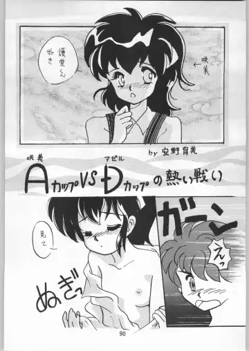 [Uo] Bouhatsu Komusume Fhentai - Page 89