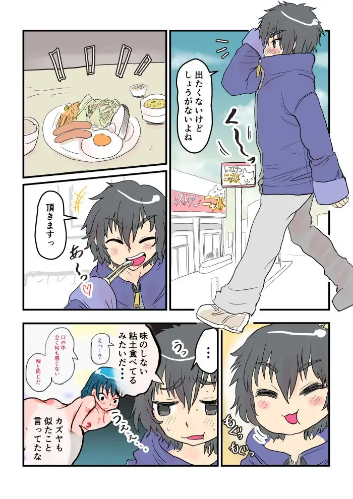 [Inucreamice] Fukanshou na Kanojo Sonogo no Sonogo Fhentai - Page 7