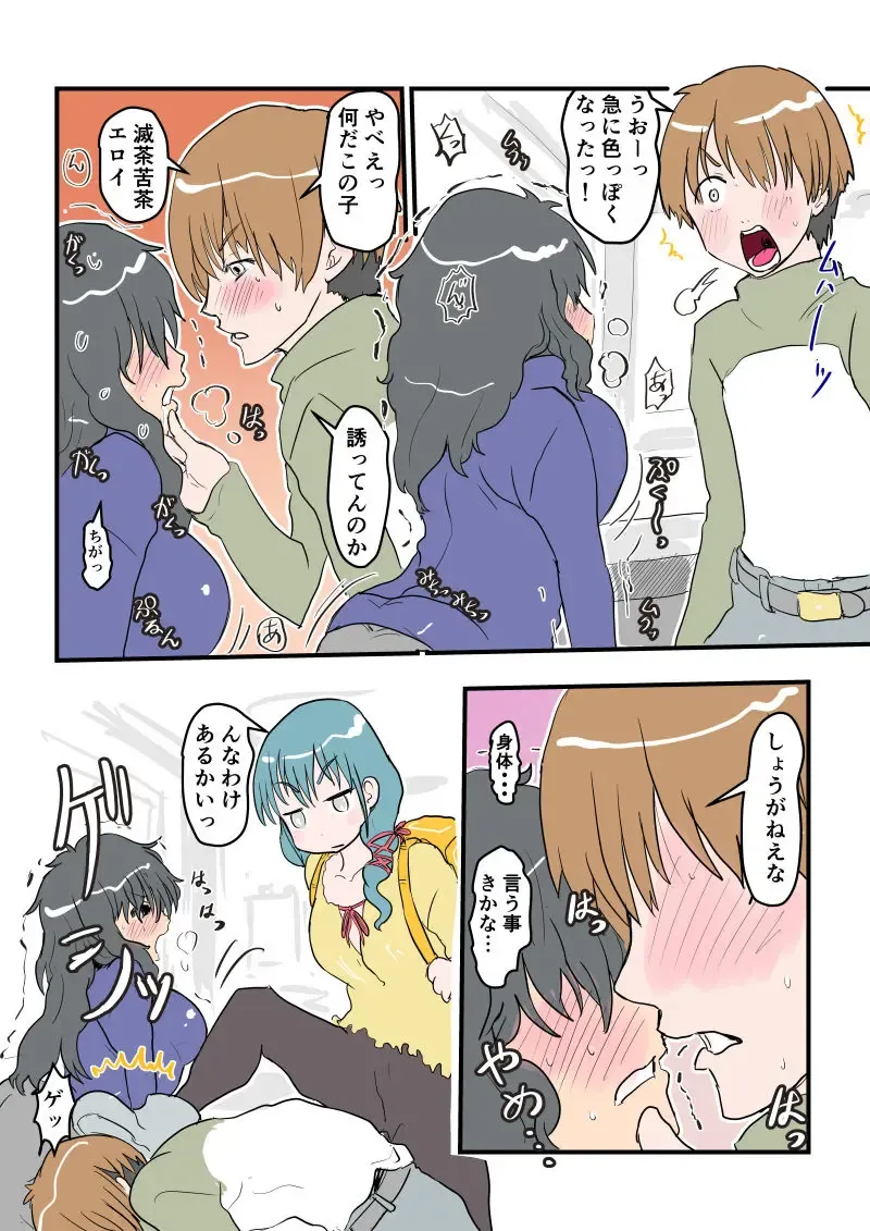 [Inucreamice] Fukanshou na Kanojo Sonogo no Sonogo Fhentai - Page 9