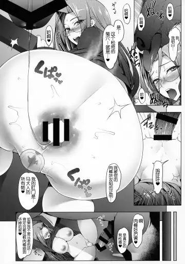 [Namidame] Emiya-ke Futei Koukou Ryouiki San ~Rider Medusa no Baai~ Fhentai - Page 11