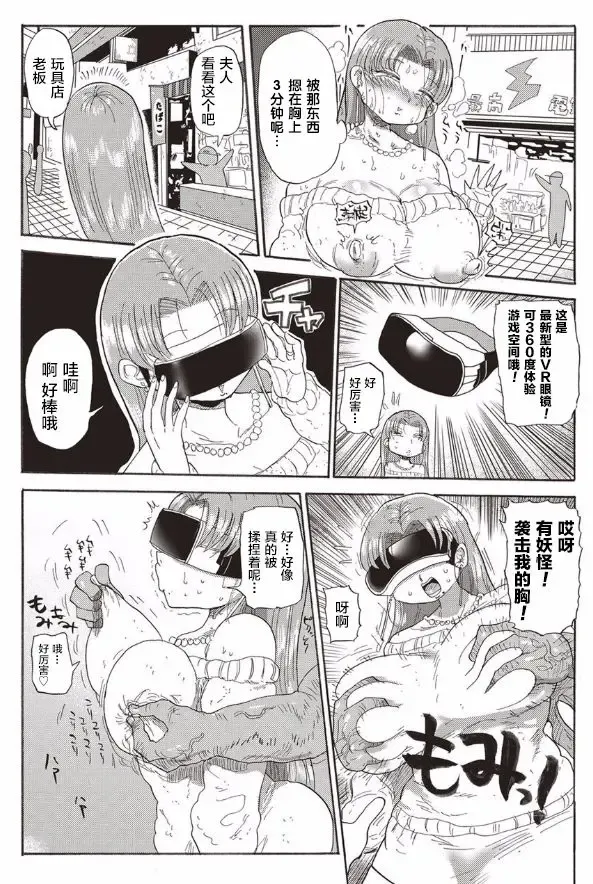 [Kiliu] Nandemo Chousa Shoujo ver.M Fhentai - Page 11