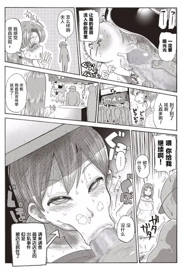 [Kiliu] Nandemo Chousa Shoujo ver.M Fhentai - Page 13