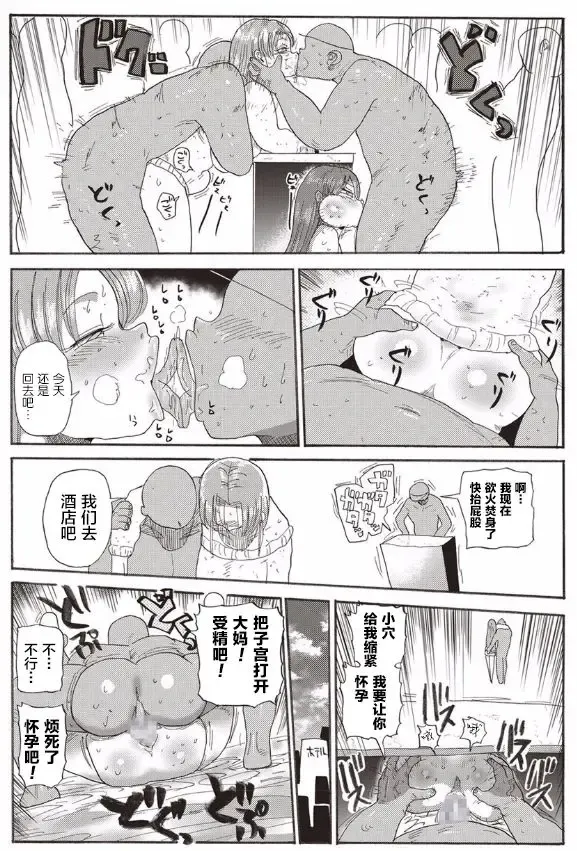 [Kiliu] Nandemo Chousa Shoujo ver.M Fhentai - Page 15