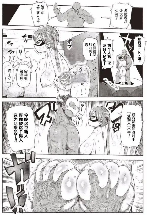 [Kiliu] Nandemo Chousa Shoujo ver.M Fhentai - Page 4