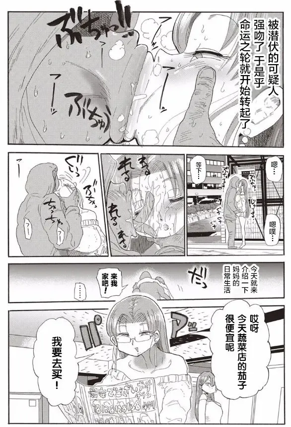 [Kiliu] Nandemo Chousa Shoujo ver.M Fhentai - Page 9