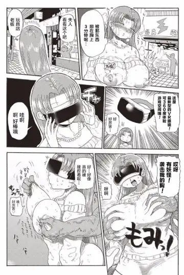 [Kiliu] Nandemo Chousa Shoujo ver.M Fhentai - Page 11