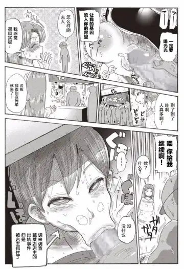 [Kiliu] Nandemo Chousa Shoujo ver.M Fhentai - Page 13