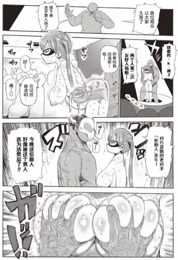 [Kiliu] Nandemo Chousa Shoujo ver.M Fhentai - Page 4