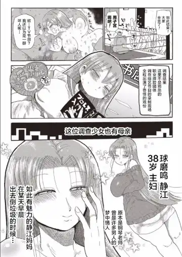 [Kiliu] Nandemo Chousa Shoujo ver.M Fhentai - Page 8