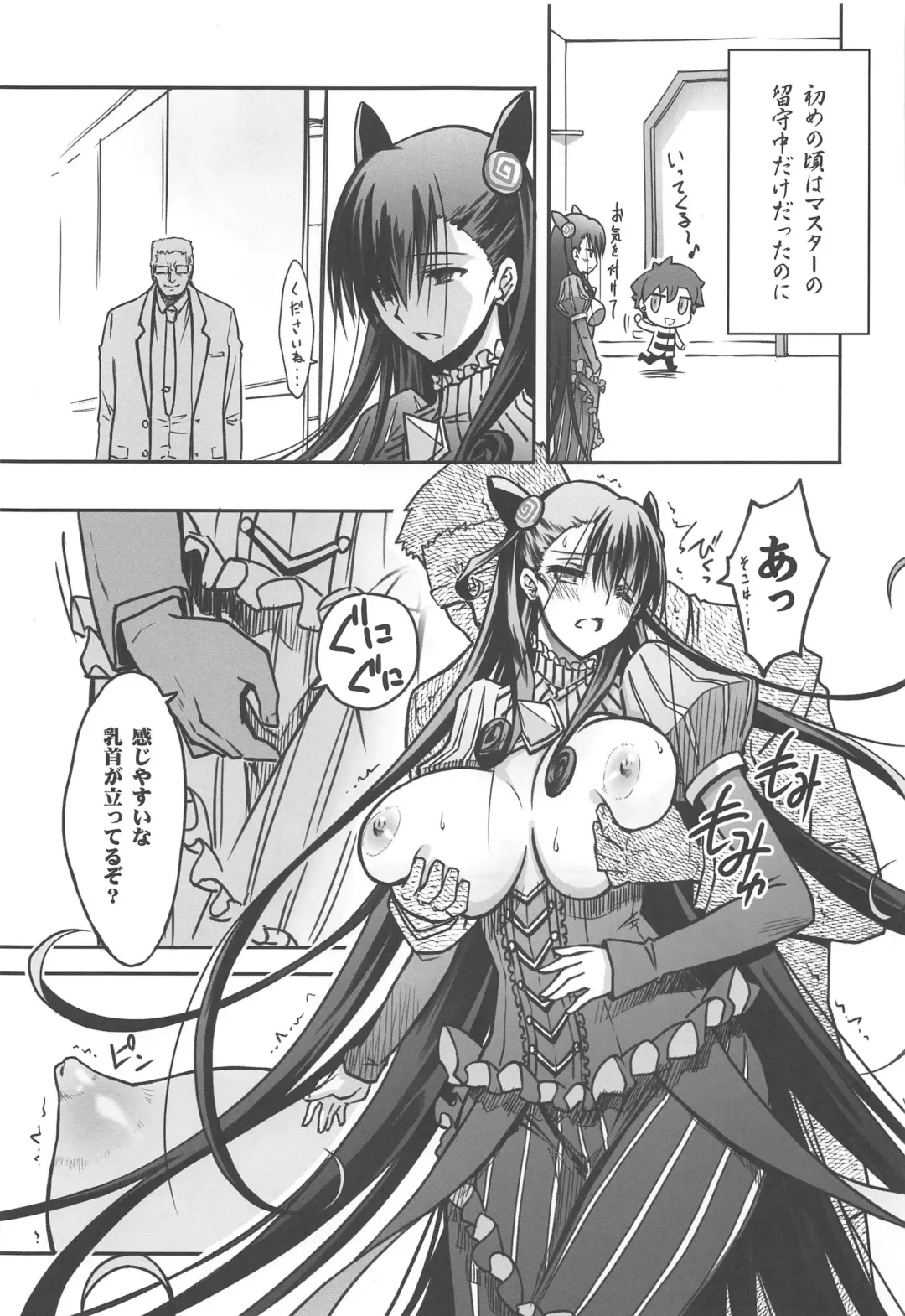 [Serizawa Katsumi] Murasaki Shikibu Ryoujoku Monogatari Fhentai - Page 12