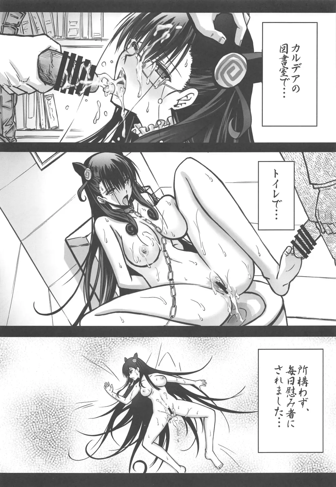 [Serizawa Katsumi] Murasaki Shikibu Ryoujoku Monogatari Fhentai - Page 16