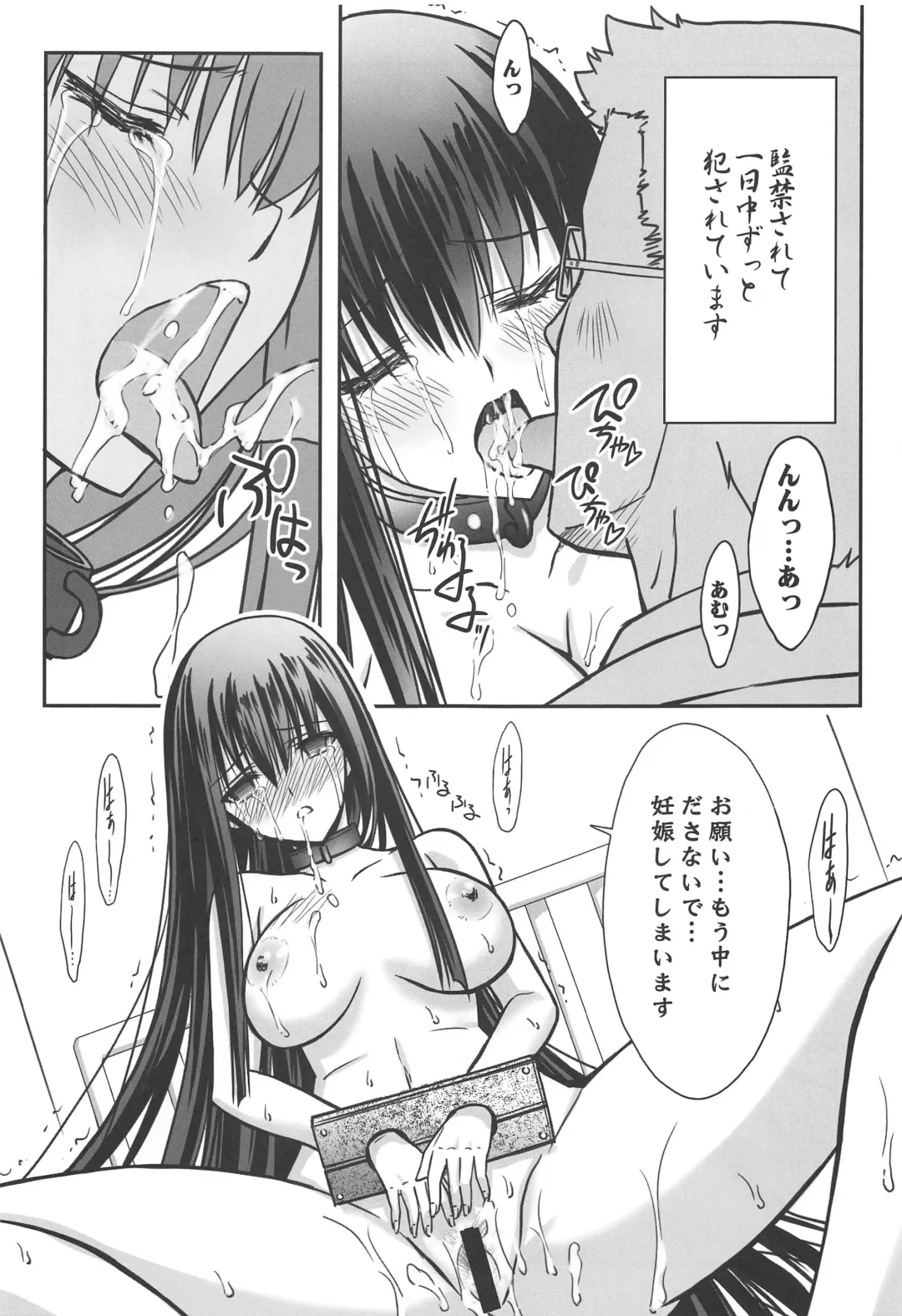 [Serizawa Katsumi] Murasaki Shikibu Ryoujoku Monogatari Fhentai - Page 18