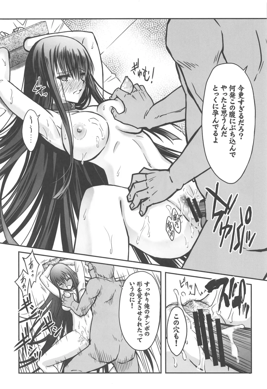 [Serizawa Katsumi] Murasaki Shikibu Ryoujoku Monogatari Fhentai - Page 19