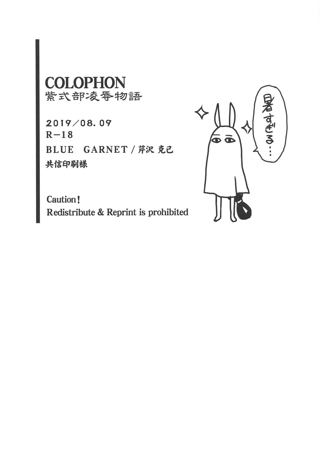 [Serizawa Katsumi] Murasaki Shikibu Ryoujoku Monogatari Fhentai - Page 29