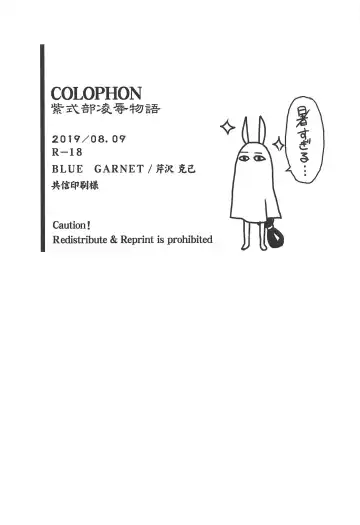 [Serizawa Katsumi] Murasaki Shikibu Ryoujoku Monogatari Fhentai - Page 29