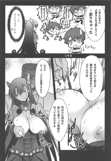 [Serizawa Katsumi] Murasaki Shikibu Ryoujoku Monogatari Fhentai - Page 7