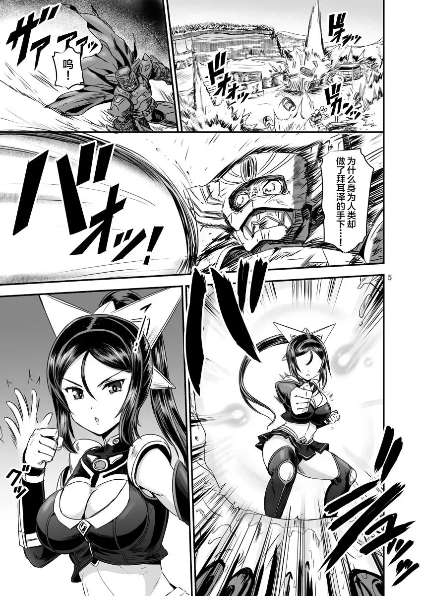 [Kumoi Takashi] Mahoushoujyo Rensei System Fhentai - Page 5