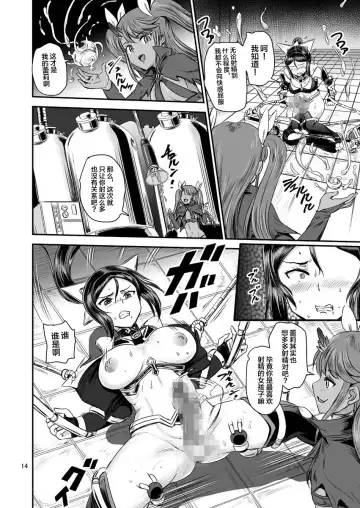 [Kumoi Takashi] Mahoushoujyo Rensei System Fhentai - Page 14