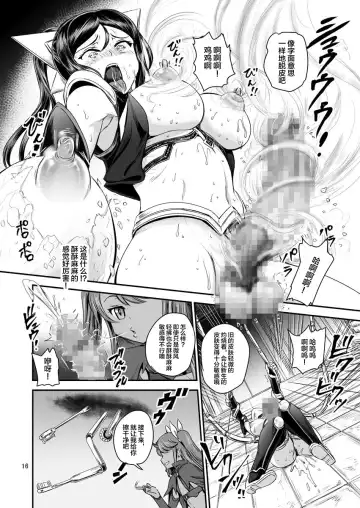 [Kumoi Takashi] Mahoushoujyo Rensei System Fhentai - Page 16