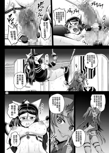 [Kumoi Takashi] Mahoushoujyo Rensei System Fhentai - Page 22