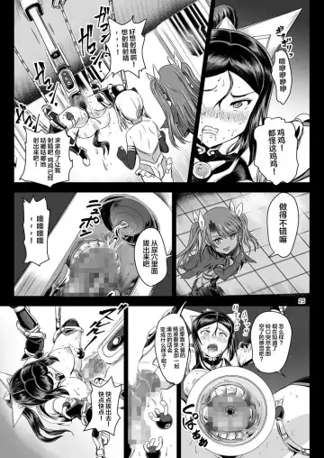 [Kumoi Takashi] Mahoushoujyo Rensei System Fhentai - Page 25