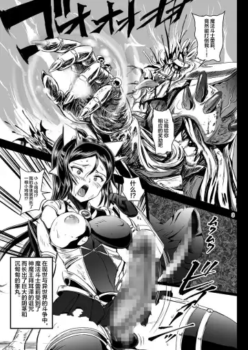 [Kumoi Takashi] Mahoushoujyo Rensei System Fhentai - Page 3