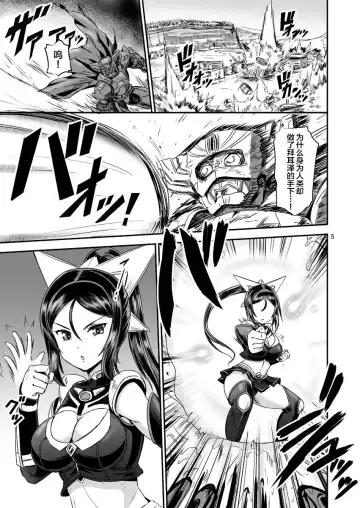 [Kumoi Takashi] Mahoushoujyo Rensei System Fhentai - Page 5