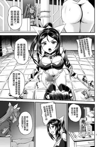 [Kumoi Takashi] Mahoushoujyo Rensei System Fhentai - Page 7
