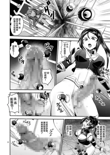 [Kumoi Takashi] Mahoushoujyo Rensei System Fhentai - Page 8
