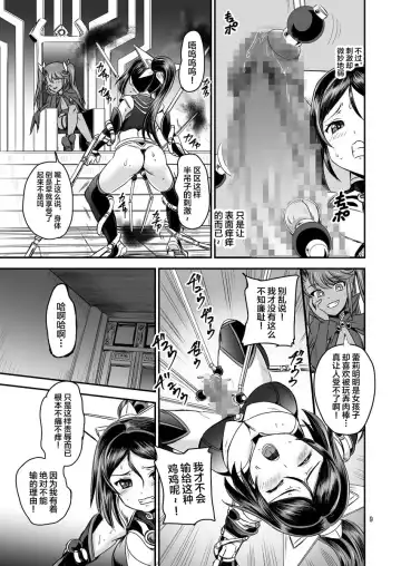 [Kumoi Takashi] Mahoushoujyo Rensei System Fhentai - Page 9