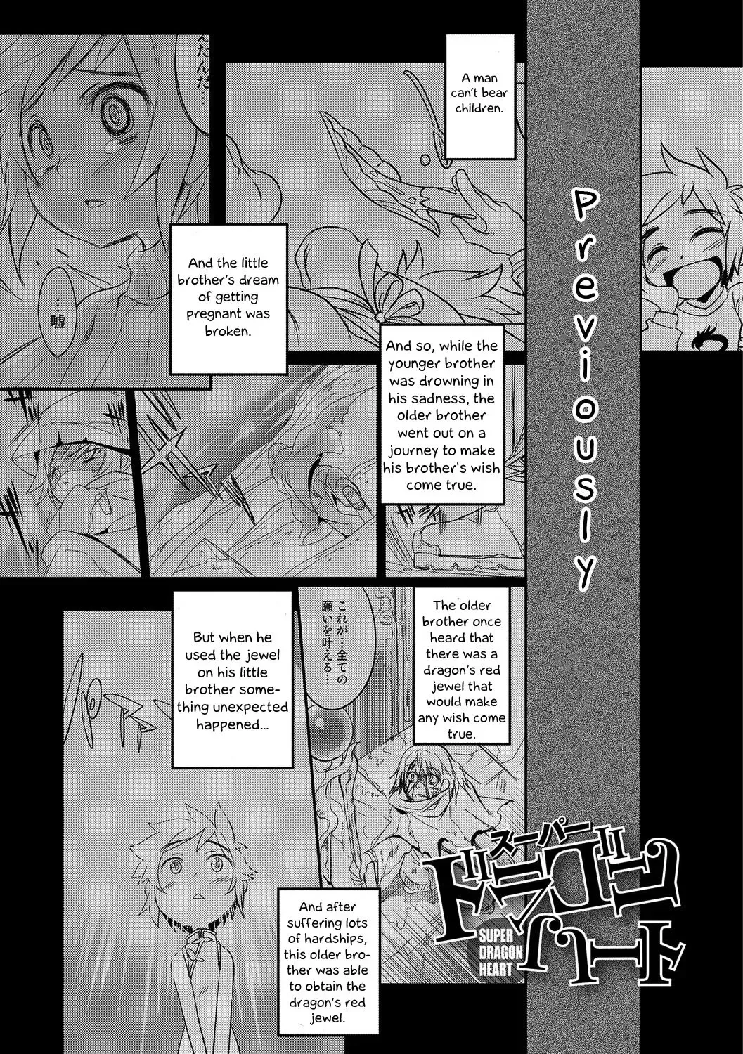 [Nanamatsu Kenji] Super Dragon Heart Fhentai - Page 1