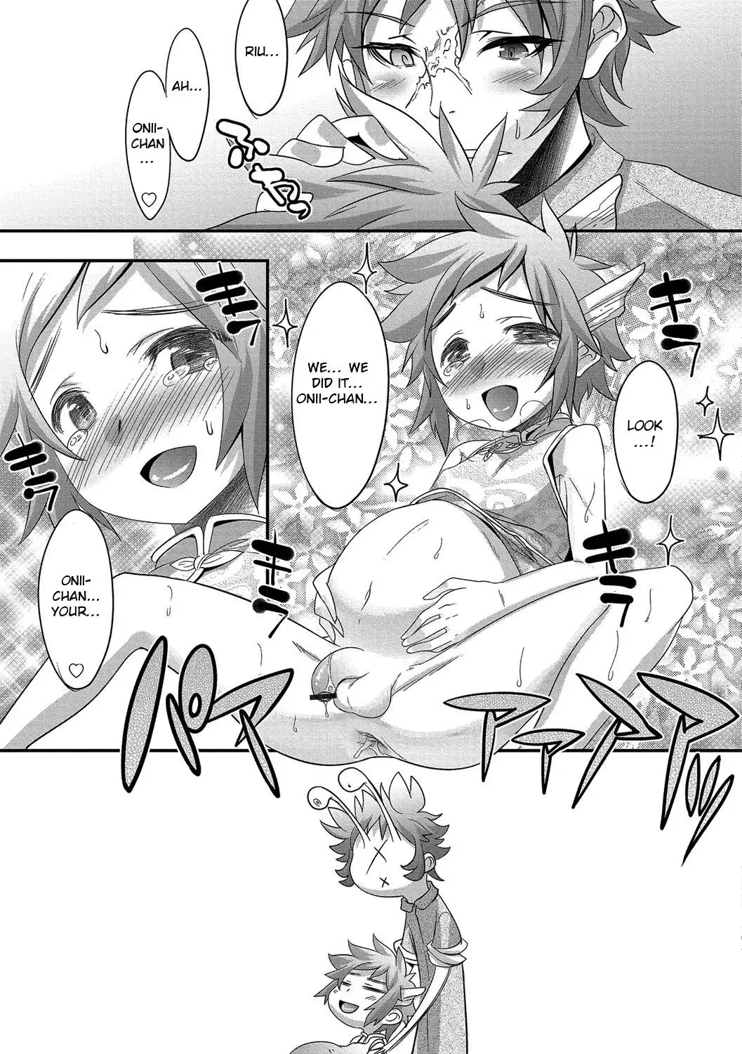 [Nanamatsu Kenji] Super Dragon Heart Fhentai - Page 15