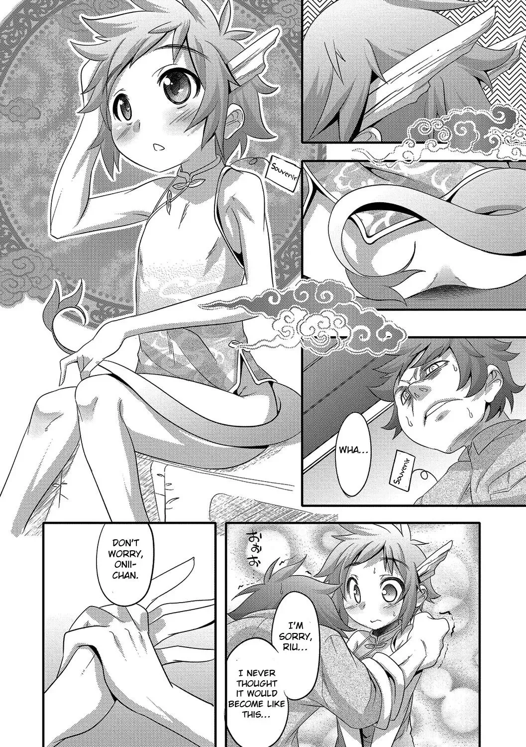 [Nanamatsu Kenji] Super Dragon Heart Fhentai - Page 2