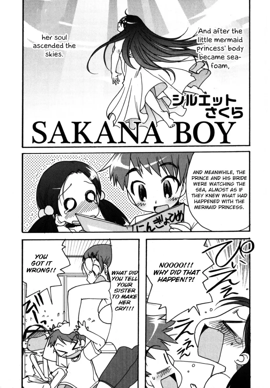 [Silhouette Sakura] SAKANA BOY Fhentai - Page 1