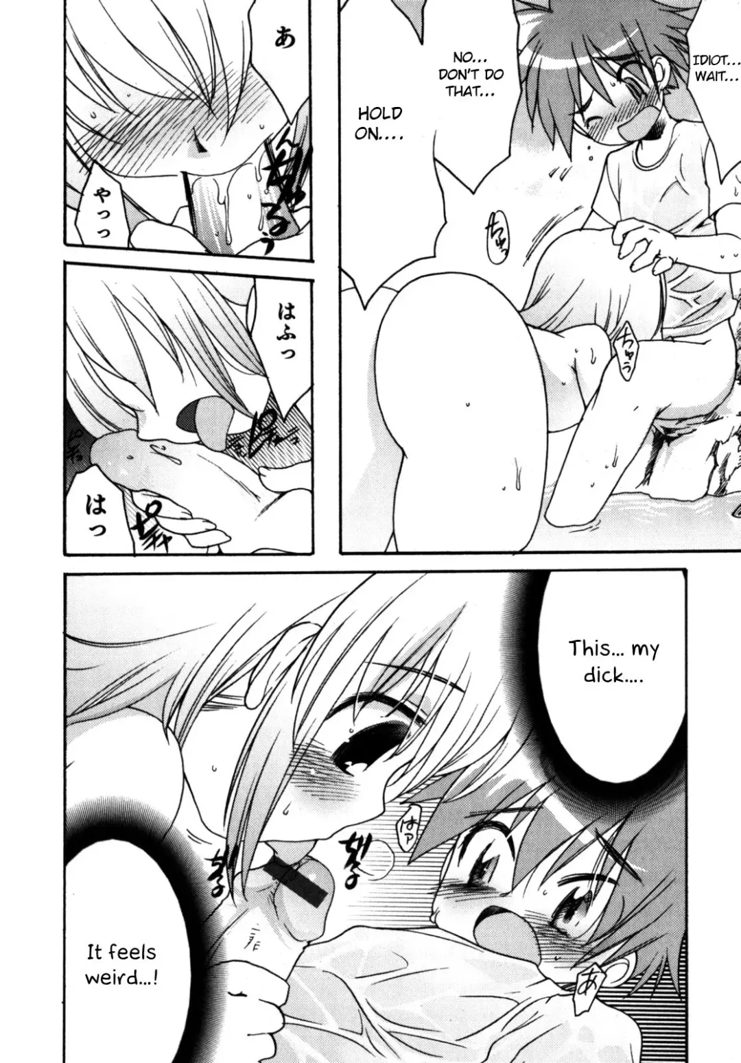 [Silhouette Sakura] SAKANA BOY Fhentai - Page 8