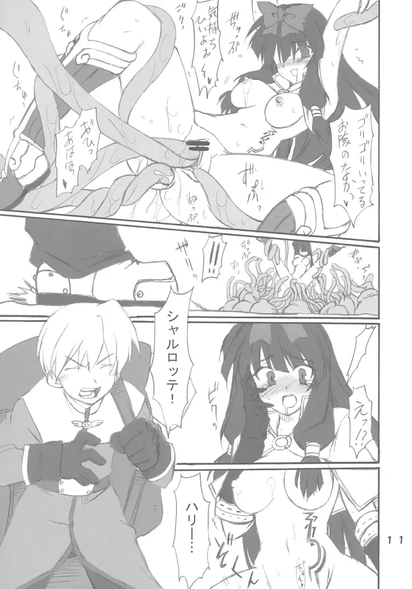 [Hata] Magi Play Fhentai - Page 11