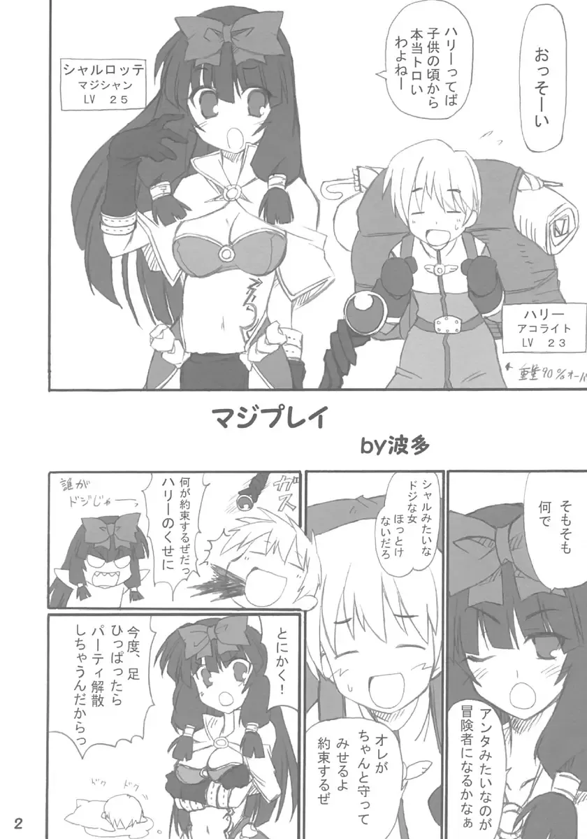 [Hata] Magi Play Fhentai - Page 2