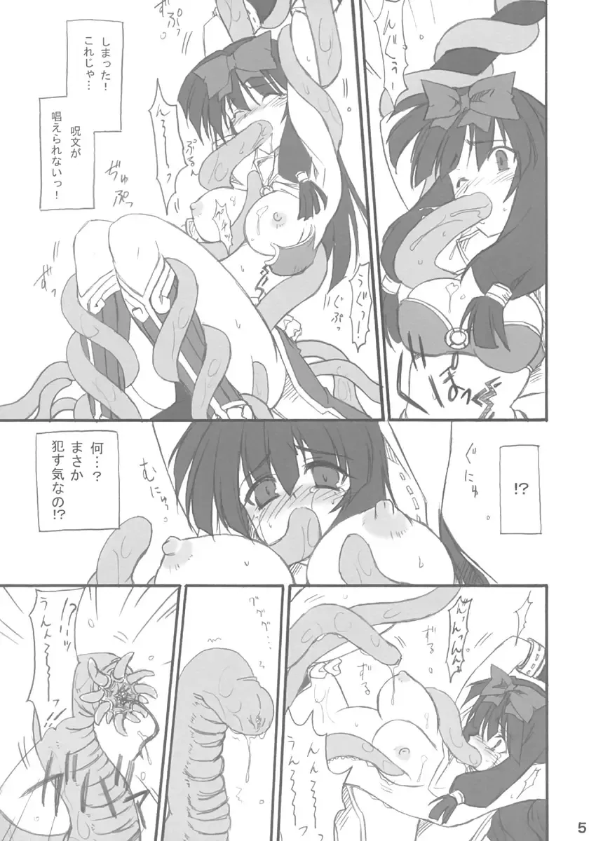 [Hata] Magi Play Fhentai - Page 5