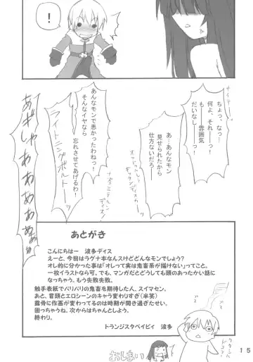 [Hata] Magi Play Fhentai - Page 15