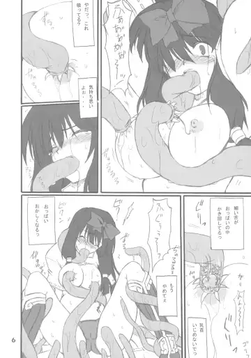[Hata] Magi Play Fhentai - Page 6