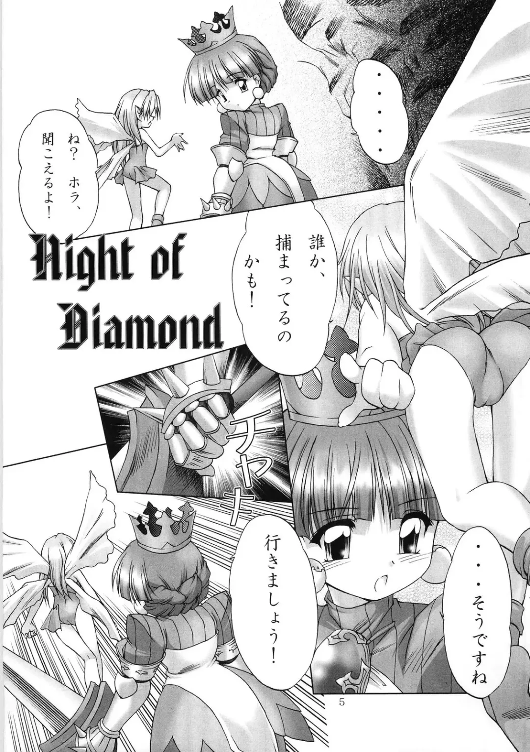 [Higuchi Tsuyuhito] Princess Doll Fhentai - Page 5