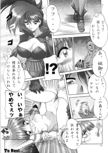 [Higuchi Tsuyuhito] Princess Doll Fhentai - Page 19