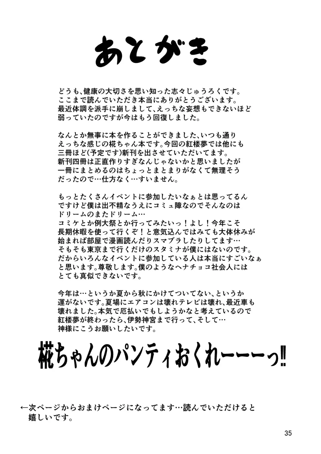 [Shishi Juuroku] Nakayoshi Momiji Fhentai - Page 35